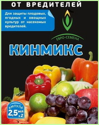 Кинмикс