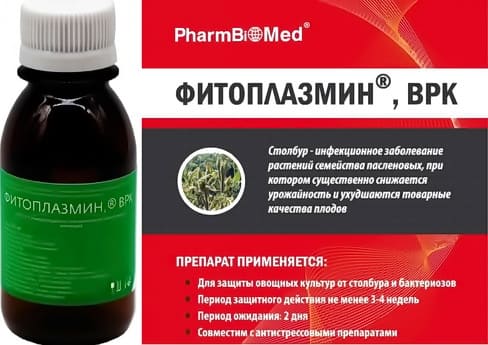 Фитоплазмин Фитоплазмин