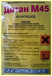 Дитан М-45