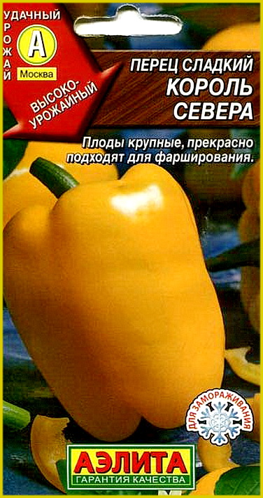 Король севера