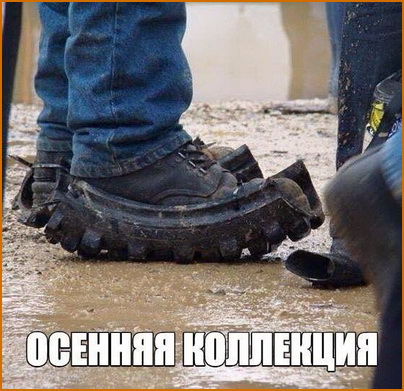 "Дорог нет, но вы держитесь там. Хорошего вам настроения!" "Дорог нет, но вы держитесь там. Хорошего вам настроения!"