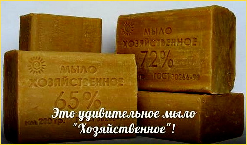 Хозяйственное мыло. Как можно использовать