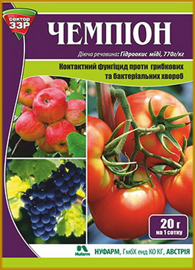 Фунгицид Чемпион