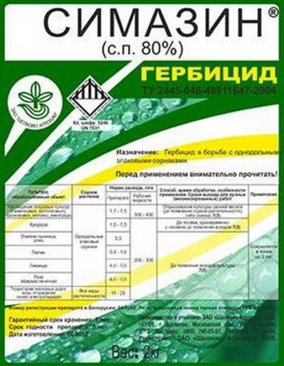 Симазин