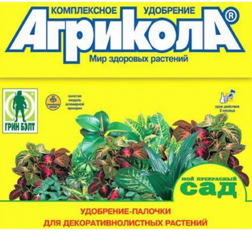 Агрикола - удобрение для цветущих растений, описание, состав, полезность, правила применения.